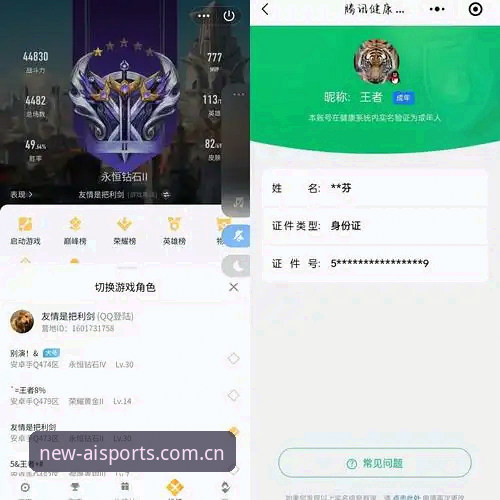 爱体育APP安卓版深度评测：v3.0.2实测与官网新装上线全体验